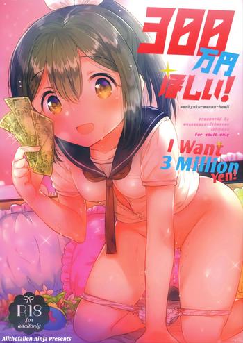 Full Color 300 Manen Hoshii! + C92 no Omake | I want 3 Million Yen! + C92 Bonus Book School Swimsuits