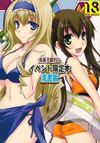 Uncensored Full Color Chagashi Saiban Event-Only Book- Infinite stratos hentai Fuck
