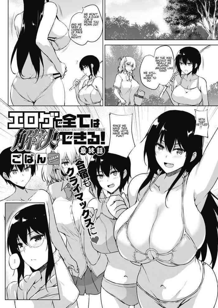 Sex Toys Eroge de Subete wa Kaiketsu Dekiru! Saishuuwa Huge Butt