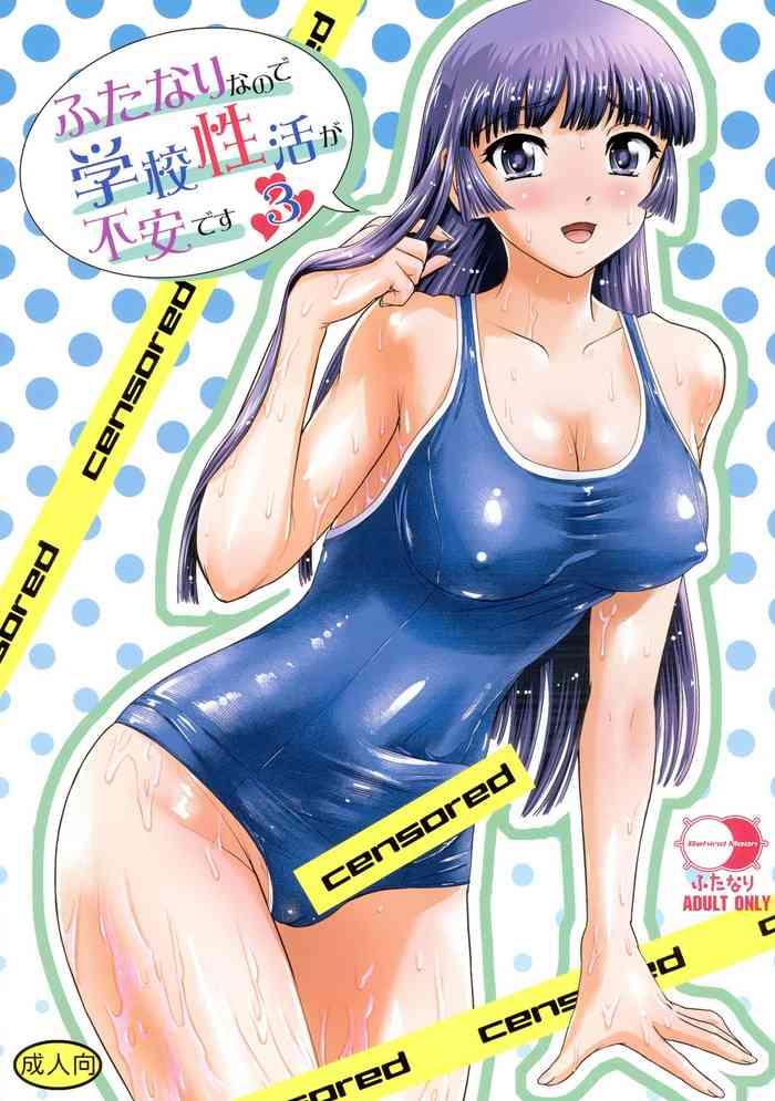 Big breasts Futanari nanode Gakkou Seikatsu ga Fuan desu 3- Original hentai Pranks