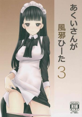 Solo Female [Heikoushihenkei (Kawanakajima)] Akui-san ga Kaze hi-ta 3 (Futaba Channel) Mature Woman