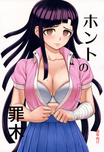 Uncensored Honto no Tsumiki- Danganronpa hentai Masturbation