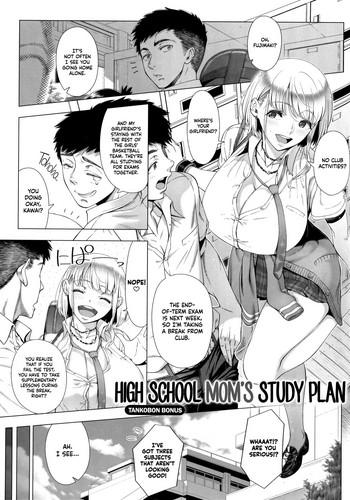Big Ass JK Mama no Shiken Taisaku | High School Mom's Study Plan Creampie