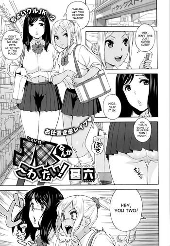 Teitoku hentai JK Nanka Kowakunai! | School Girls Don't Scare Me Compilation