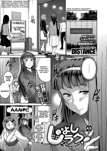 Big Ass [DISTANCE] Joshi Lacu! – Girls Lacrosse Club ~2 Years Later~ Ch. 4.5 (COMIC ExE 07) [English] [TripleSevenScans] [Digital] Doggy Style