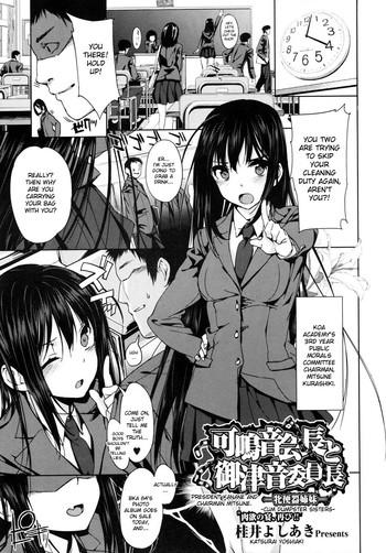 Blowjob Kanane kaichou to Mitsune iinchou | President Kanane and Chairman Mitsune – Cum Dumpster Sisters Hi-def