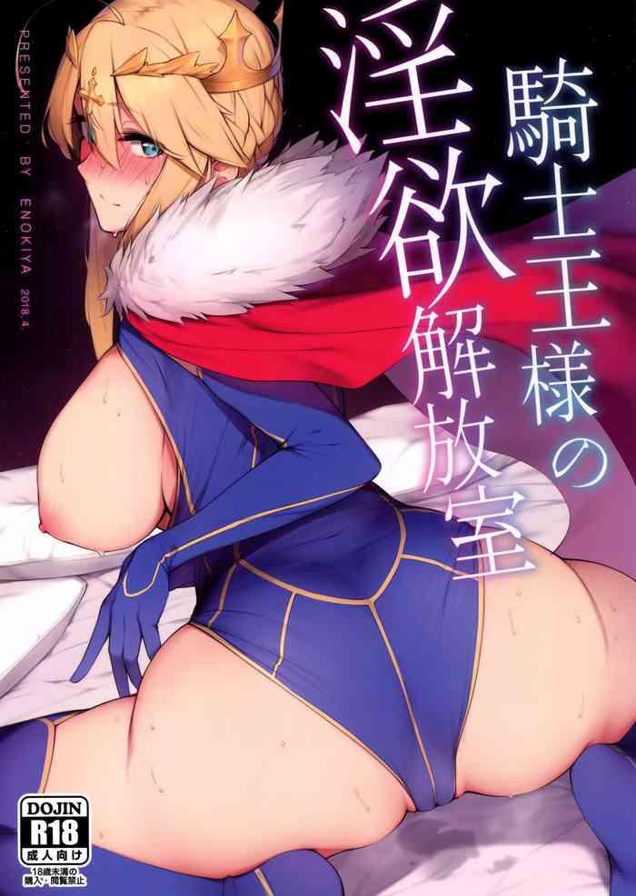 Big breasts Kishiou-sama no Inyoku Kaihoushitsu- Fate grand order hentai Ass Lover