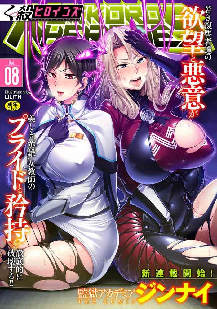 Hairy Sexy Kukkoro Heroines Vol. 8 Ass Lover