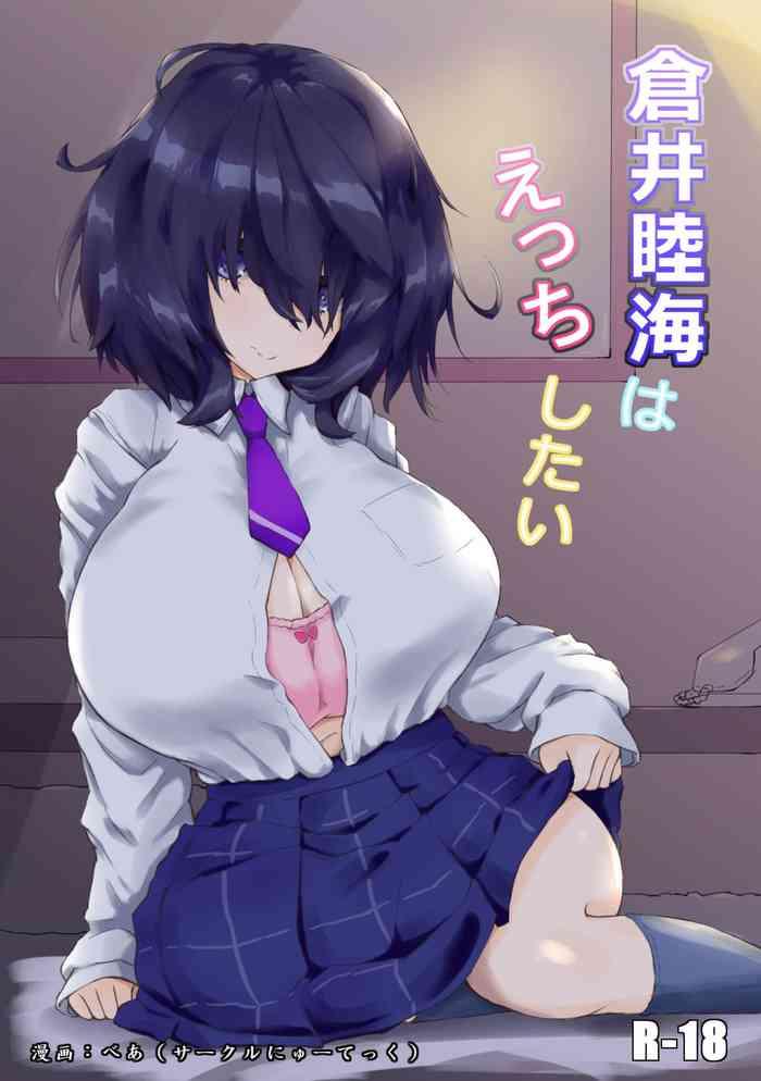 Solo Female Kurai Mutsumi wa Ecchi Shitai- Original hentai Huge Butt