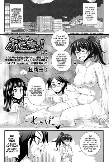 Amateur [Kurenai Yuuji] FutaKyo! ~Futanari Kyouko-chan~ #4 (COMIC Masyo 2015-06) [English] =SW= Car Sex