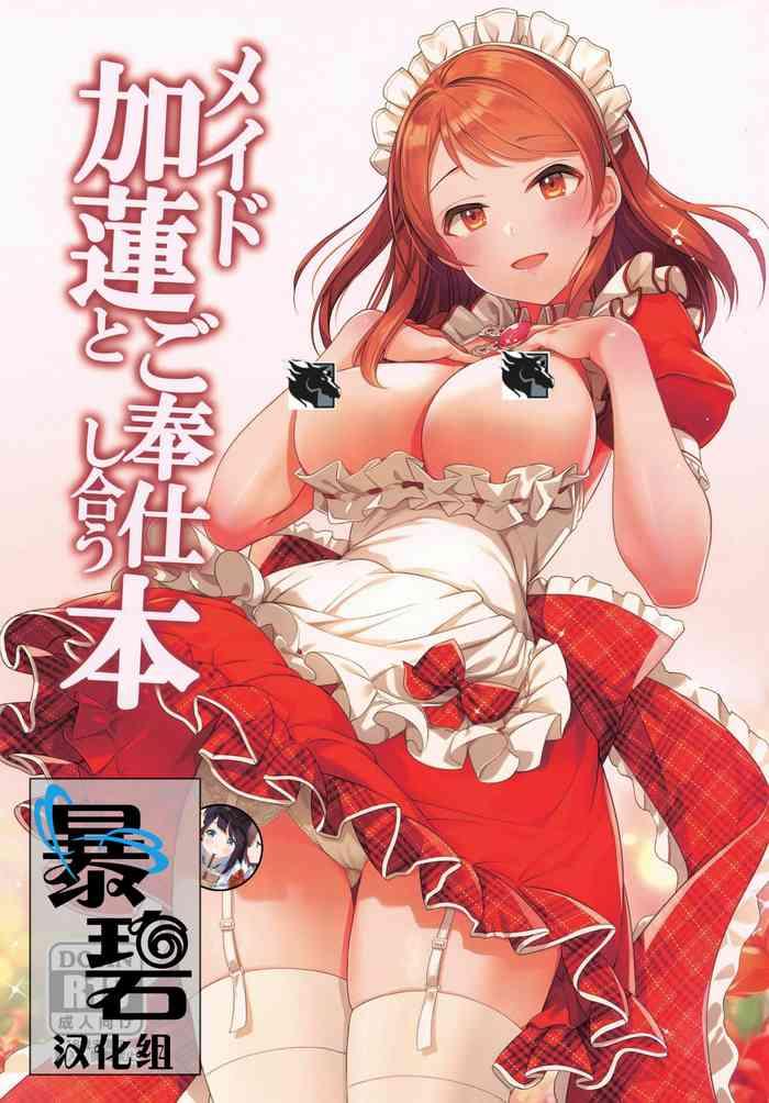 Hairy Sexy Maid Karen to Gohoushi Shiau Hon | 与女仆加莲的侍奉本- The idolmaster hentai Digital Mosaic