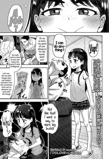Teitoku hentai Maji Love Imouto | Seriously LOVE Little Sister Transsexual