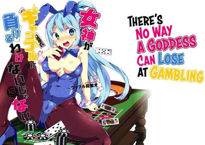 HD Megami ga Gamble ni Makeru Wake Nai Janai | There's No Way a Goddess Can Lose at Gambling- Kono subarashii sekai ni syukufuku o hentai Cheating Wife