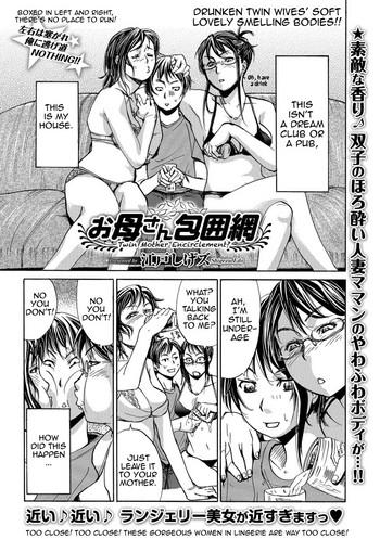 Bikini [Edo Shigezu] Okaa-san Houimou – Twin Mother Encirclement? (Web Comic Toutetsu Vol. 9) [English][Amoskandy] Kiss
