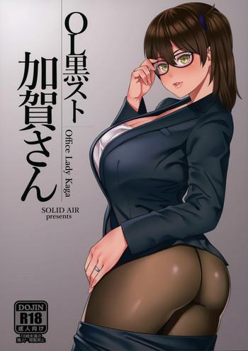Groping OL KuroSto Kaga-san | Office Lady Kaga- Kantai collection hentai Anal Sex