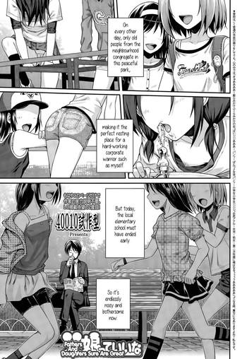 Kashima Oyakotte ii na | Fathers And Daughters Sure Are Great Gym Clothes