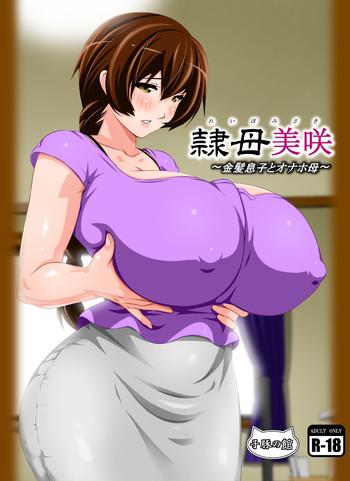 Big breasts Reibo Misaki Huge Butt