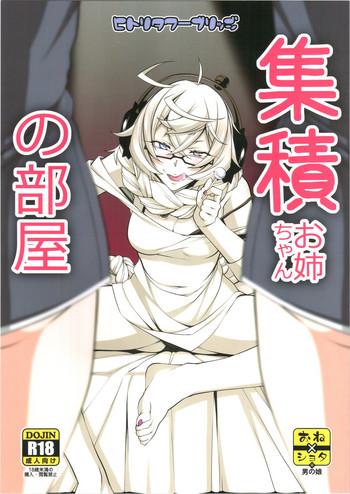 Groping Shuuseki Onee-chan no Heya- Kantai collection hentai KIMONO