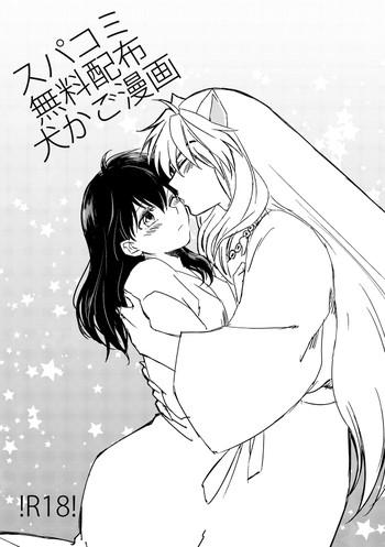 Uncensored SupaComi Muryou Haifu InuKago Manga- Inuyasha hentai Huge Butt