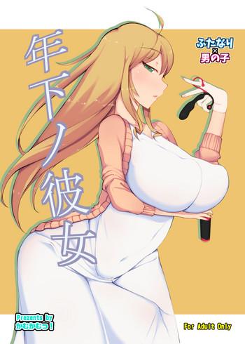 Uncensored Full Color Toshishita no Kanojo Adultery