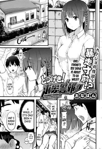 Stockings Totsugeki! Kyuaikeiho | Attack! Courtship Alarm School Swimsuits