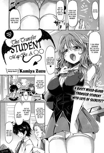 Naruto Totsuzen daga Tenkousei wa 〇〇 kamo Shirenai | This is sudden, but the transfer student may be a 〇〇 Relatives