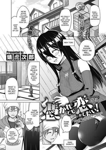 Naruto Tsukaretemo Koi ga Shitai! | Even If I’m Haunted by a Ghost, I still want to Fall in Love! Office Lady
