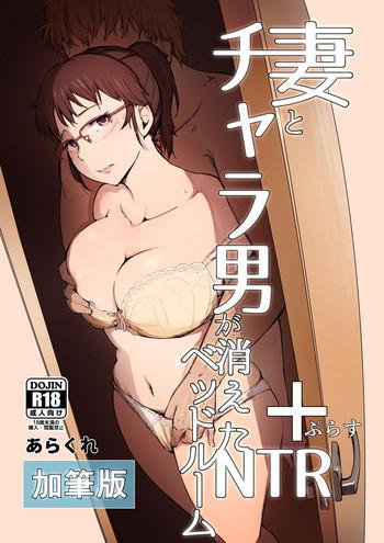 HD Tsuma to Charao ga Kieta NTR Bedroom+ Kahitsu Ban- Original hentai Married Woman
