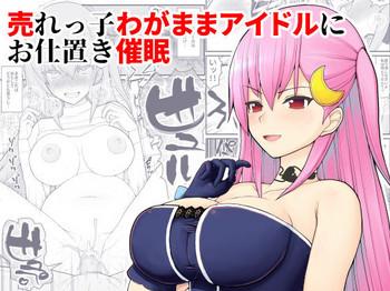 Big breasts Urekko Wagamama Idol ni Oshioki Saimin- Original hentai Older Sister