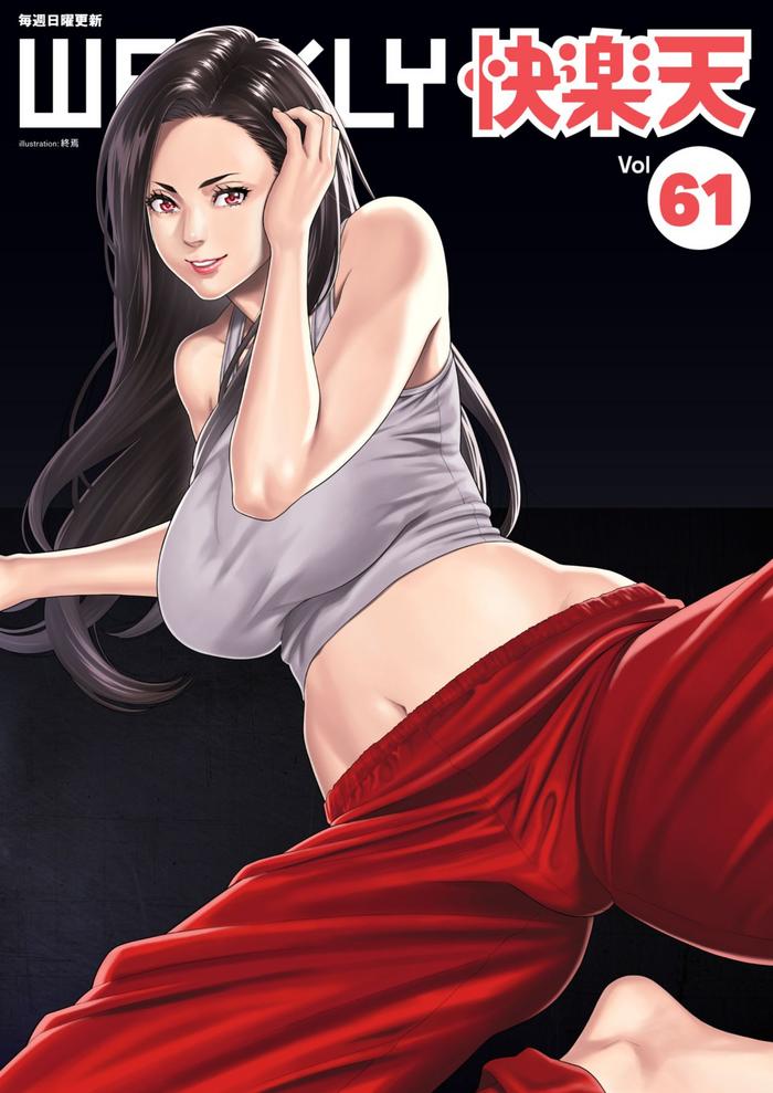 Gudao hentai WEEKLY Kairakuten Vol.61 Older Sister