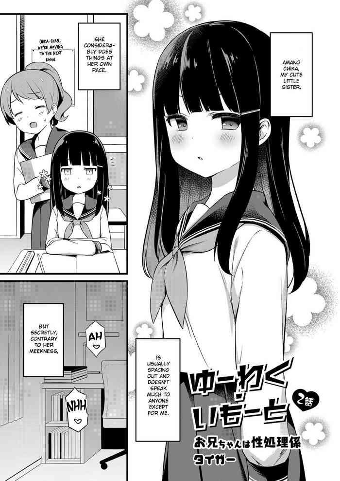 Three Some [Tiger] Yuuwaku・Imouto #2 Onii-chan wa seishori gakari | Little Sister Temptation #2 Onii-chan is in Charge of My Libido Management (COMIC Reboot Vol. 07) [English] [Digital] Daydreamers