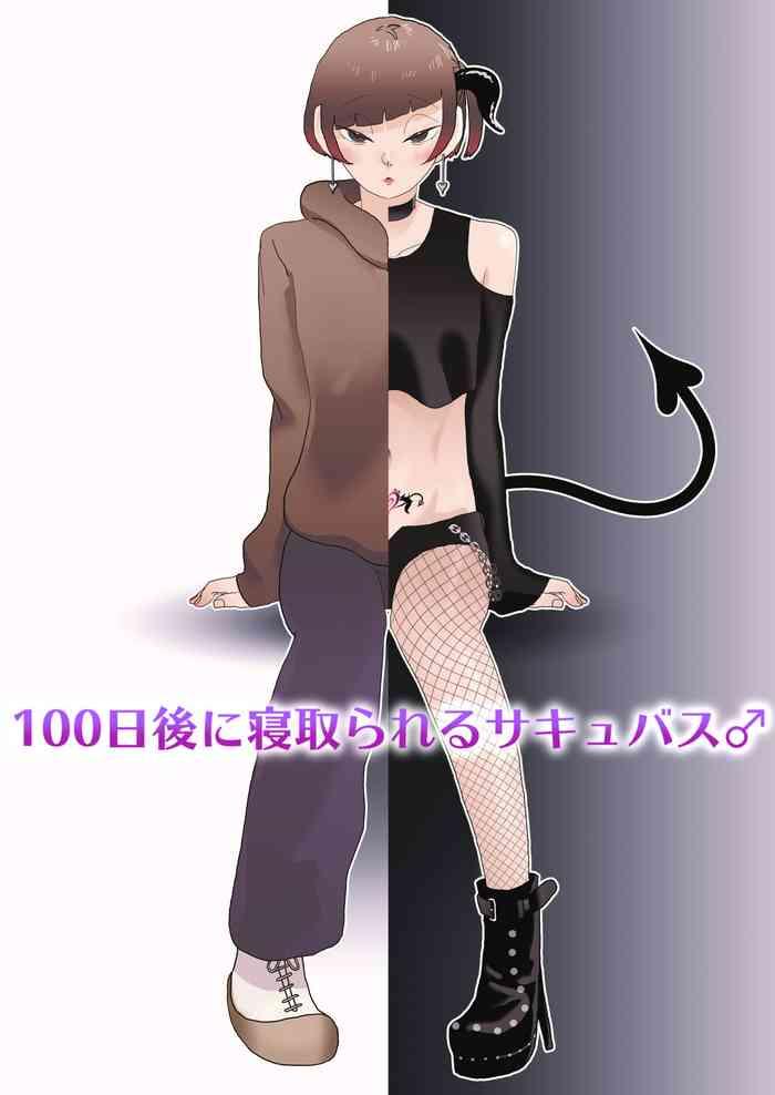 Gudao hentai 100-nichigo ni Netorareru Succubus♂- Original hentai Cowgirl