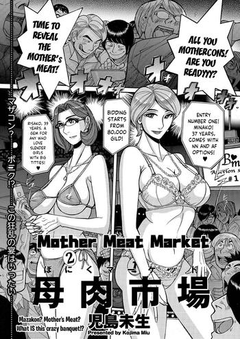 Hand Job Boniku Market | The Mother Meat Market Stepmom