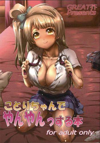 Amazing (COMIC1☆7) [GREAT Acta (tokyo)] Kotori-chan de YanYan Suru Hon | Kotori-chan Being a Prostitute (Love Live!) [English] {doujin-moe.us}- Love live hentai Vibrator