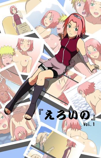 Uncensored 「Eroi no」 Vol.1- Naruto hentai Ass Lover