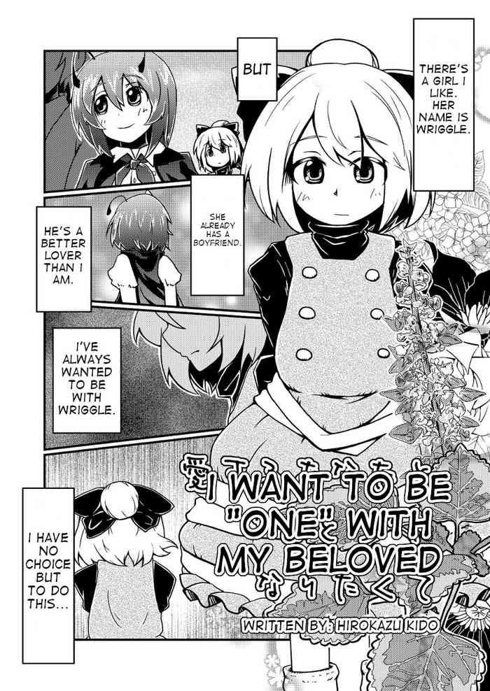 Lolicon I Want To Become "One" With My Beloved- Touhou project hentai Cum Swallowing