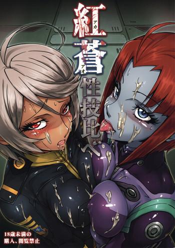 Lolicon Kousou Seigi Kurabe- Space battleship yamato hentai Drunk Girl