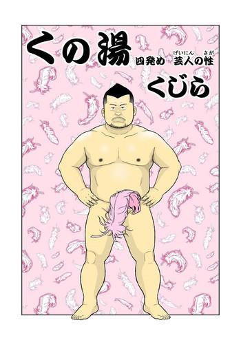 Uncensored Full Color Kunoyu Yonpatsume Geinin no Saga- Original hentai Car Sex