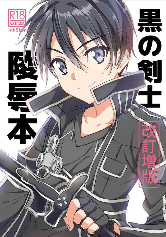 HD Kuro no Kenshi Ryoujoku- Sword art online hentai Schoolgirl
