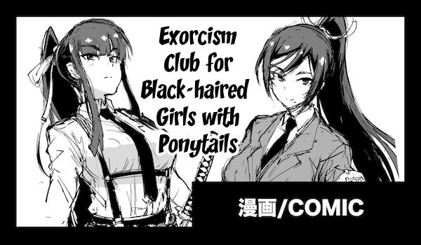 Bikini Kurokami Ponytail Tsurime JK Taimabu Rakugaki | Exorcism Club for Black Haired Girls with Ponytails- Original hentai Stepmom