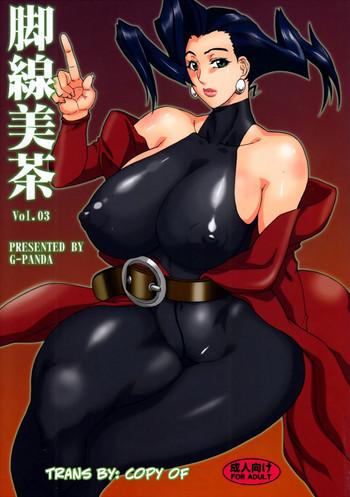 Stockings Kyakusenbi Cha Vol. 03- Street fighter hentai Featured Actress