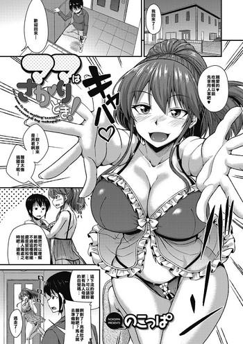 Milf Hentai Mama wa Sakari Doki ! | The Mom Is The Mating Season! Big Tits