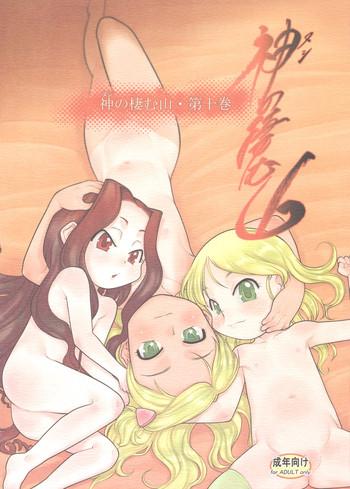 Naruto Nushi no Sumu Yama Vol. 10 Lotion