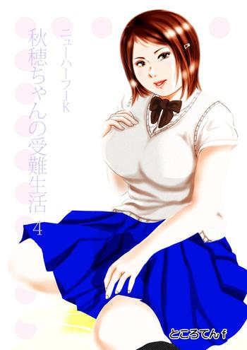 Stockings Nyuu Haafu JK  Akiho-chan no Junan Seikatsu Vol. 4 Beautiful Tits