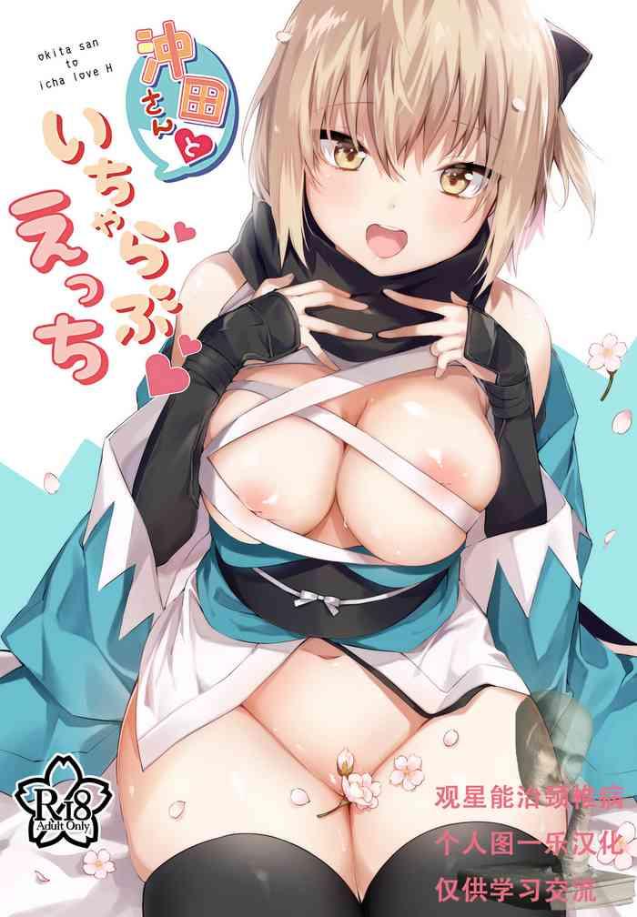 Big breasts Okita-san to Icha Love Ecchi- Fate grand order hentai Beautiful Tits