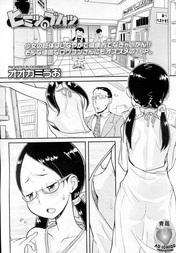Milf Hentai [Ookami Uo] Himitsu no Bukatsu – Iinchou no Baai | Secret Club – Chairman's Situation (COMIC LO 2010-11 Vol. 80) [English] [Ao Ichigo] Ropes & Ties