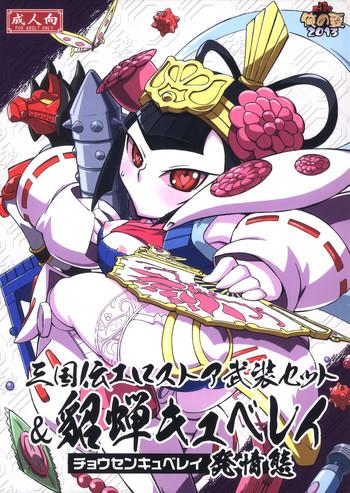 Groping Ore no Natsu 2013- Gundam hentai Cumshot Ass