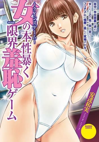 Bikini Queen's Game Onna no Honshou Abaku Genkai Shuuchi Game Schoolgirl