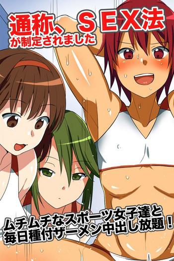 Uncensored Full Color [rbooks] Tsuushou, SEX-hou ga Seitei Saremashita ~ Muchi-muchi na Sports Joshi-tachi to Mainichi Tanetsuke Semen Nakadashi Houdai! Cumshot