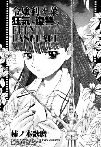HD Reijou Ririna – Kyouki to Fukushuu no BODY LANGUAGE | Young Woman Ririna: The Body Language of Madness and Revenge Transsexual